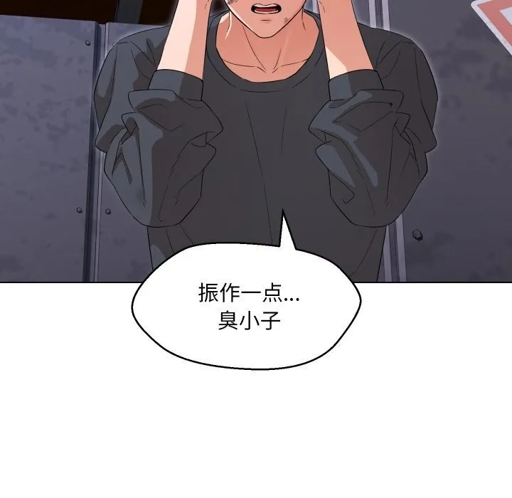嫁入豪门的老师 第37話 第19页