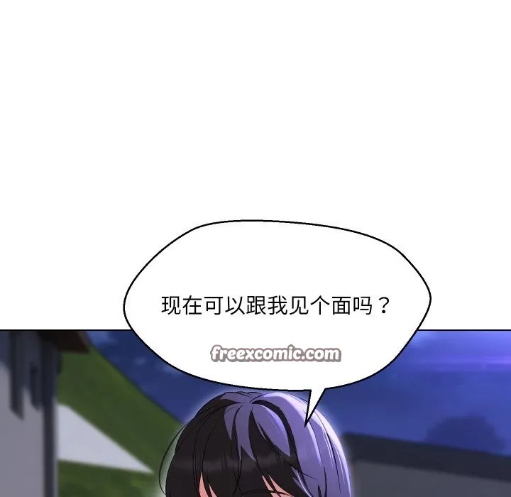 嫁入豪门的老师 第37話 第32页