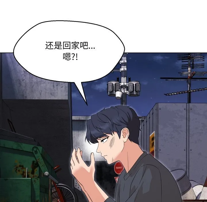 嫁入豪门的老师 第37話 第22页