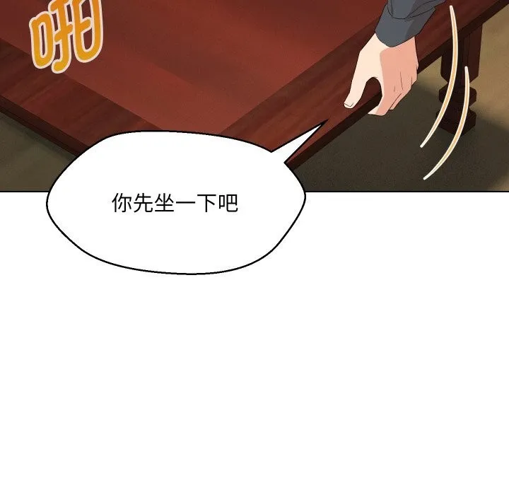 嫁入豪门的老师 第37話 第39页