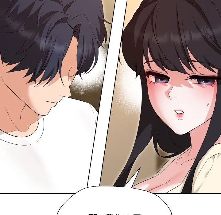 嫁入豪门的老师 第37話 第147页