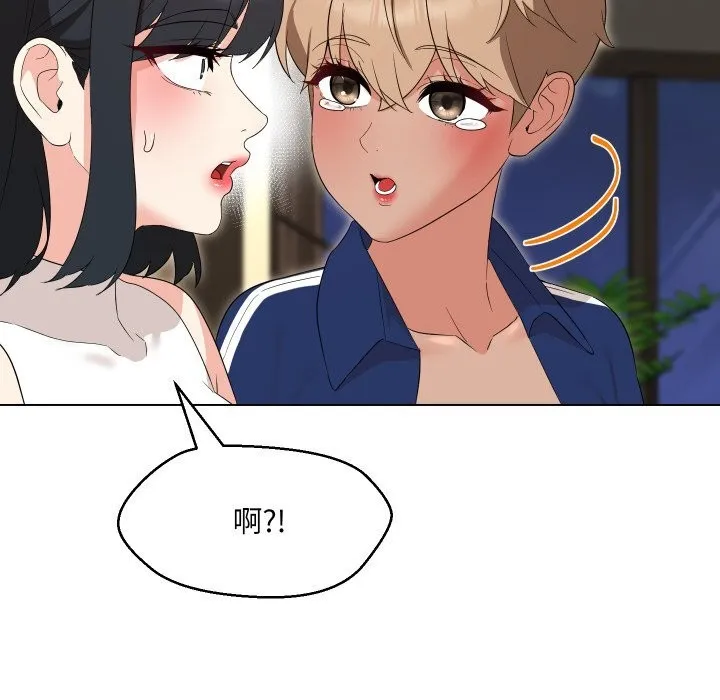 嫁入豪门的老师 第37話 第100页