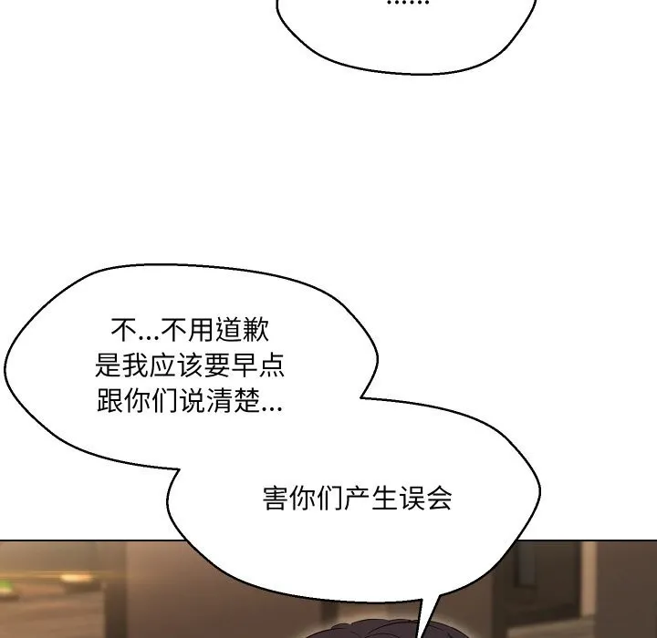 嫁入豪门的老师 第37話 第89页