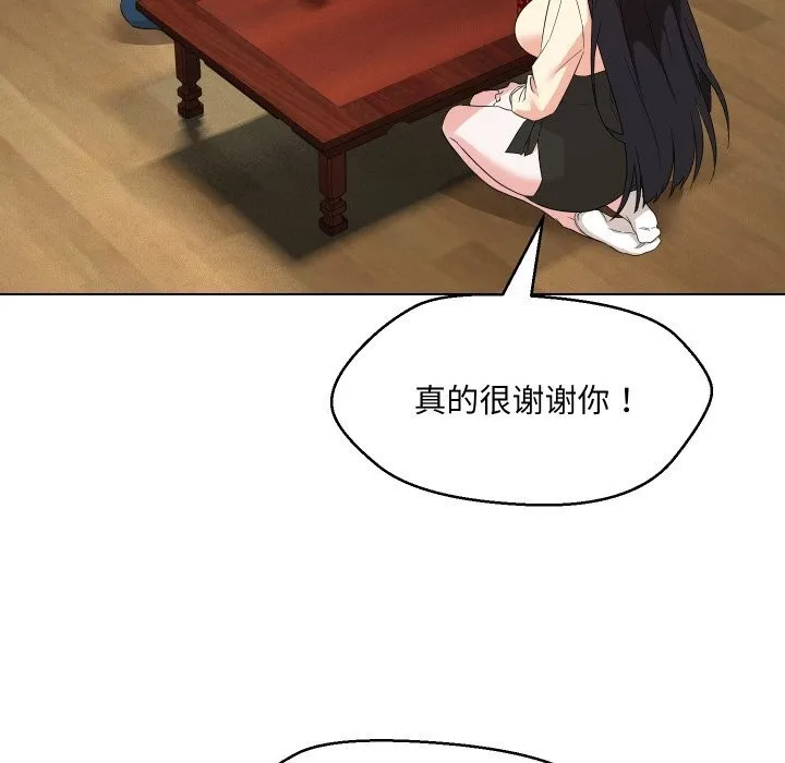 嫁入豪门的老师 第37話 第121页
