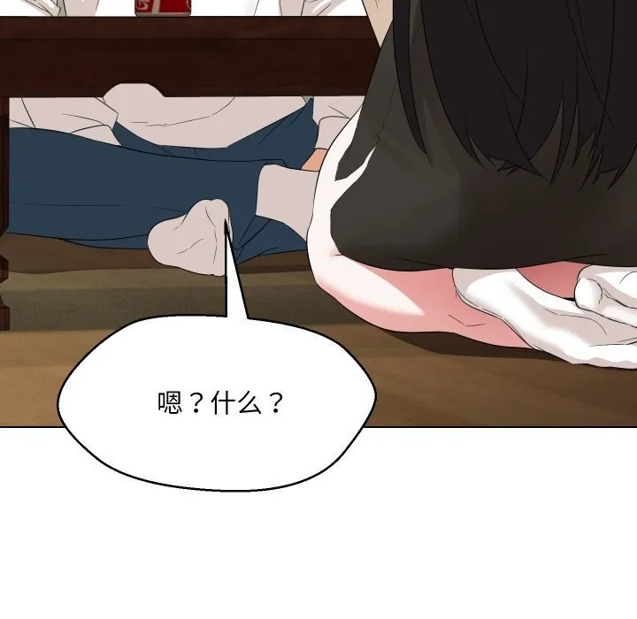 嫁入豪门的老师 第37話 第129页