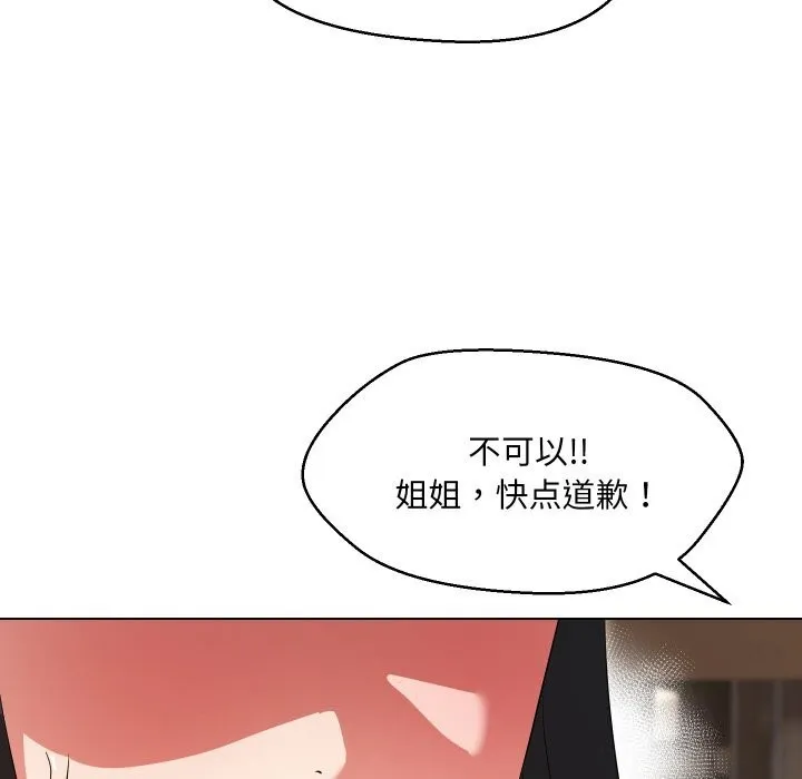 嫁入豪门的老师 第37話 第103页