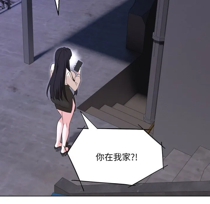 嫁入豪门的老师 第37話 第29页