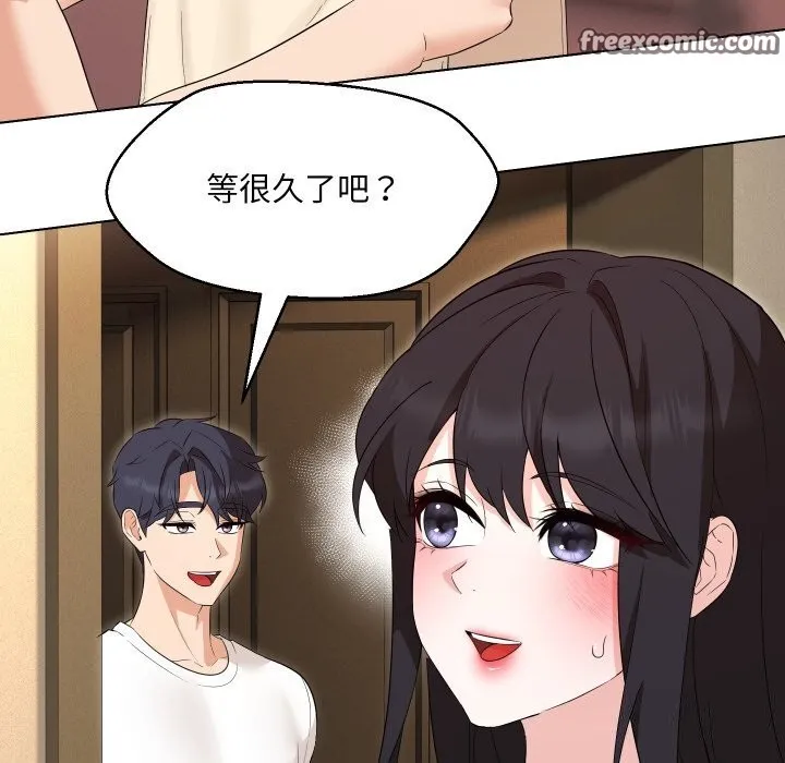嫁入豪门的老师 第37話 第48页