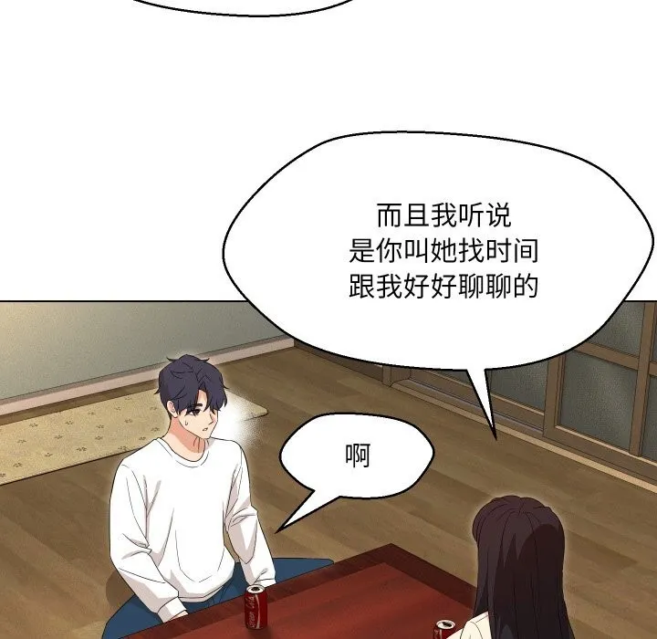 嫁入豪门的老师 第37話 第120页