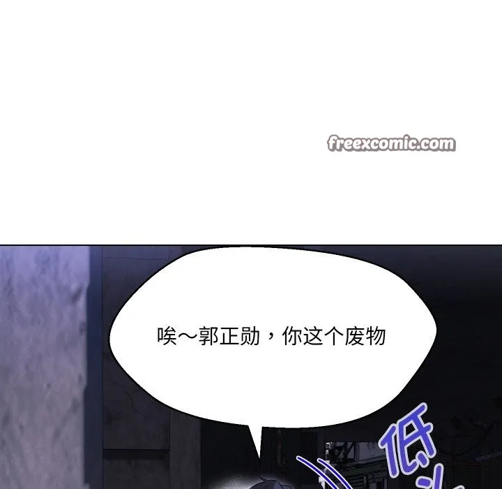 嫁入豪门的老师 第37話 第16页