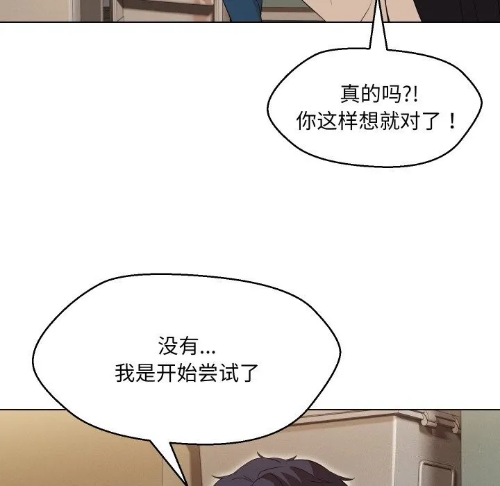 嫁入豪门的老师 第37話 第53页