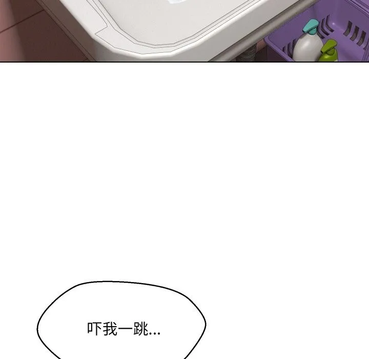嫁入豪门的老师 第37話 第43页