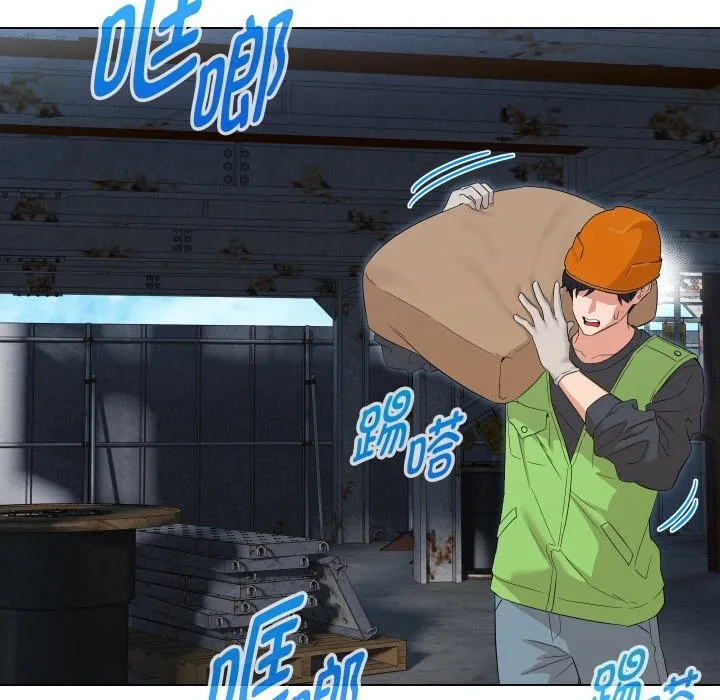 嫁入豪门的老师 第37話 第5页