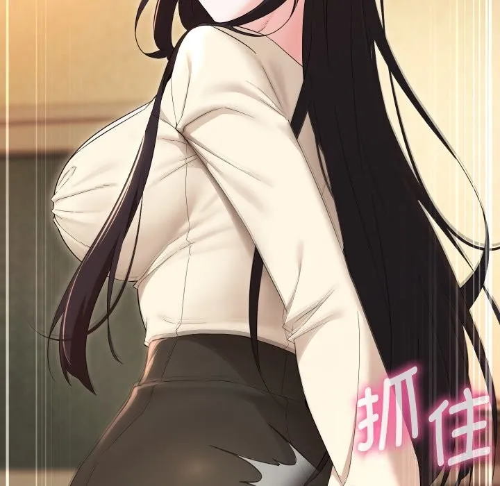 嫁入豪门的老师 第37話 第151页