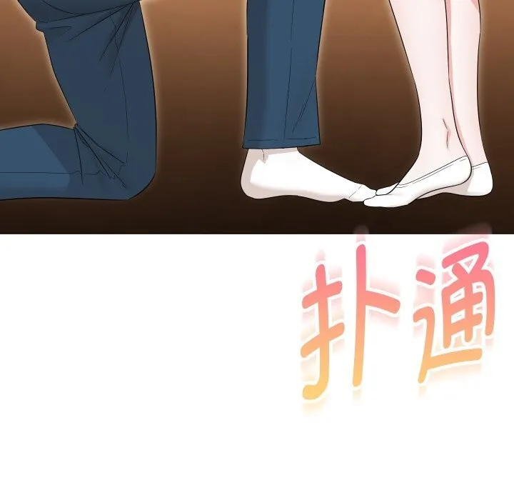 嫁入豪门的老师 第37話 第159页