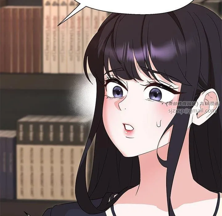 嫁入豪门的老师 第32話 第49页