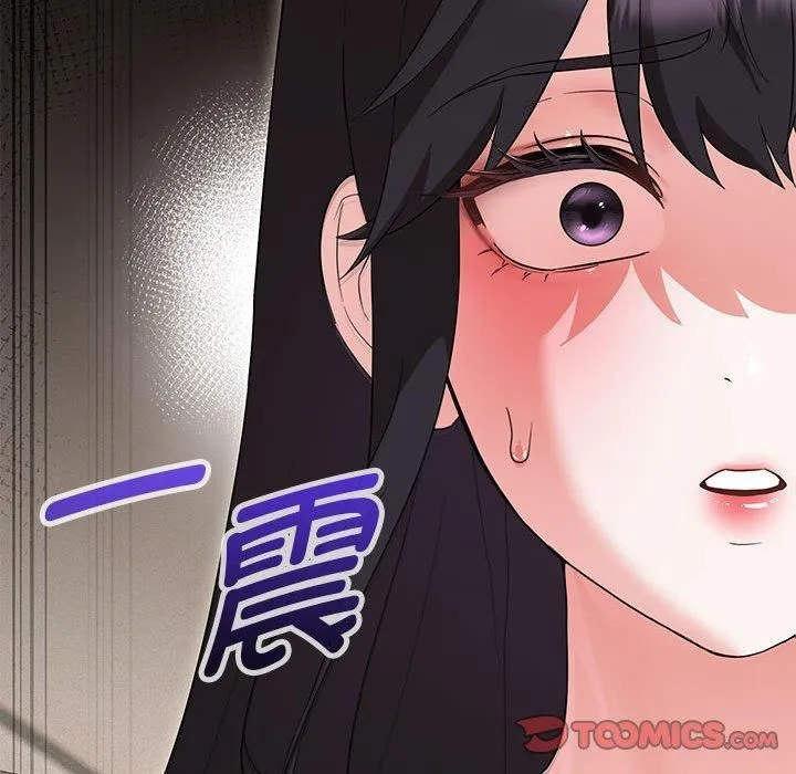 嫁入豪门的老师 第32話 第45页