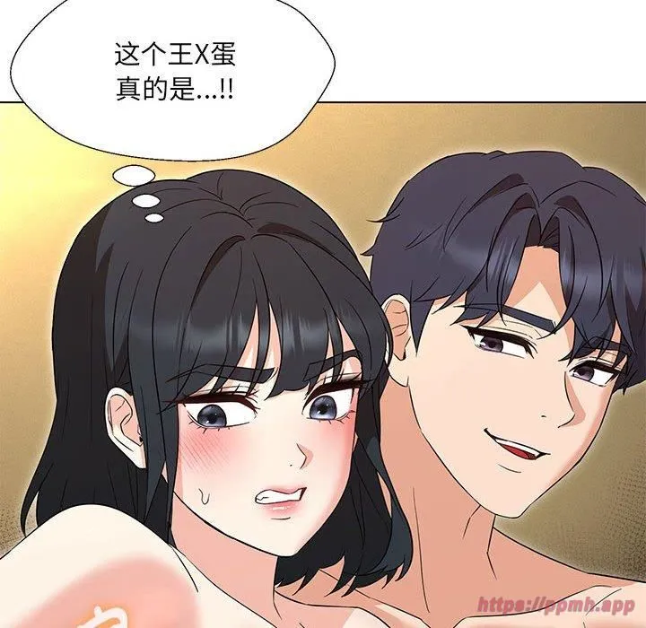 嫁入豪门的老师 第32話 第90页