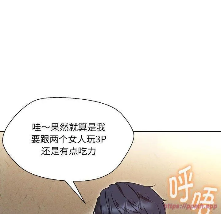 嫁入豪门的老师 第32話 第60页
