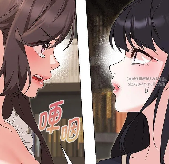 嫁入豪门的老师 第32話 第55页