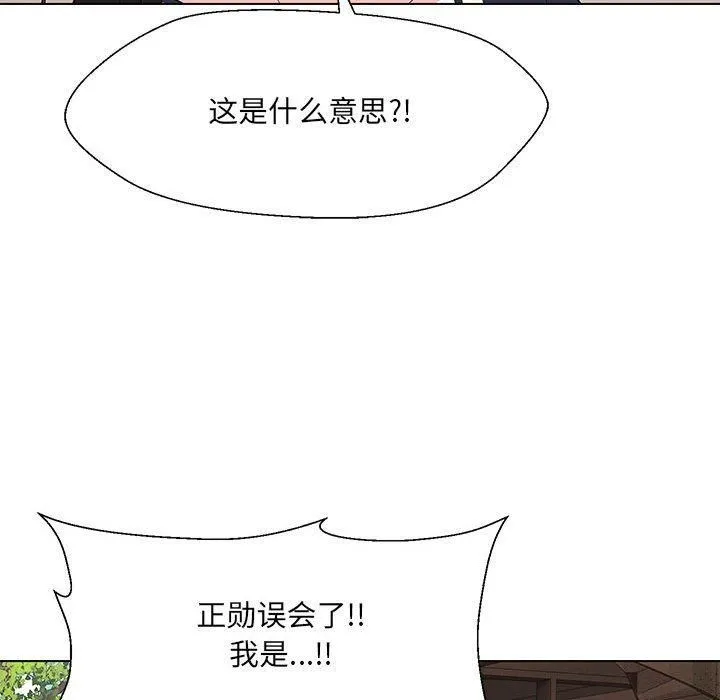 嫁入豪门的老师 第32話 第42页