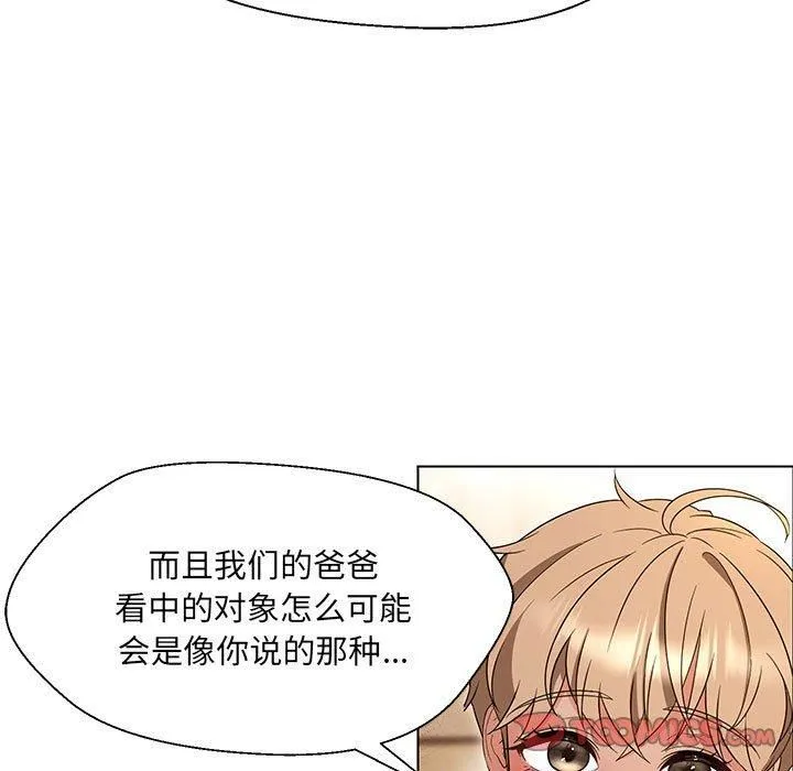 嫁入豪门的老师 第32話 第129页