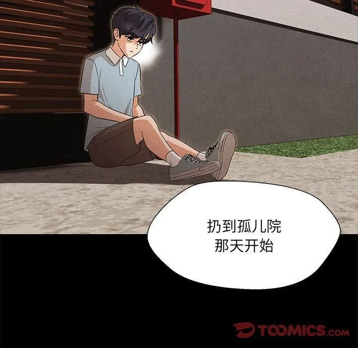 嫁入豪门的老师 第32話 第21页