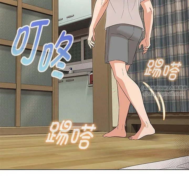 嫁入豪门的老师 第32話 第142页