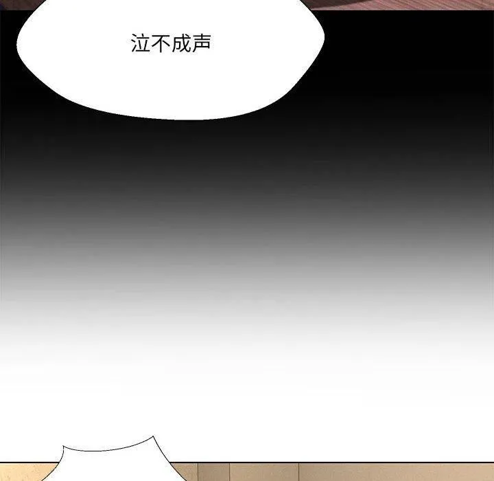 嫁入豪门的老师 第32話 第121页