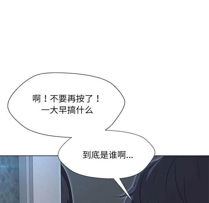 嫁入豪门的老师 第32話 第143页