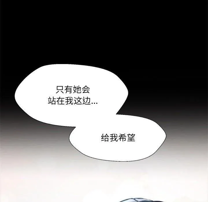 嫁入豪门的老师 第32話 第28页