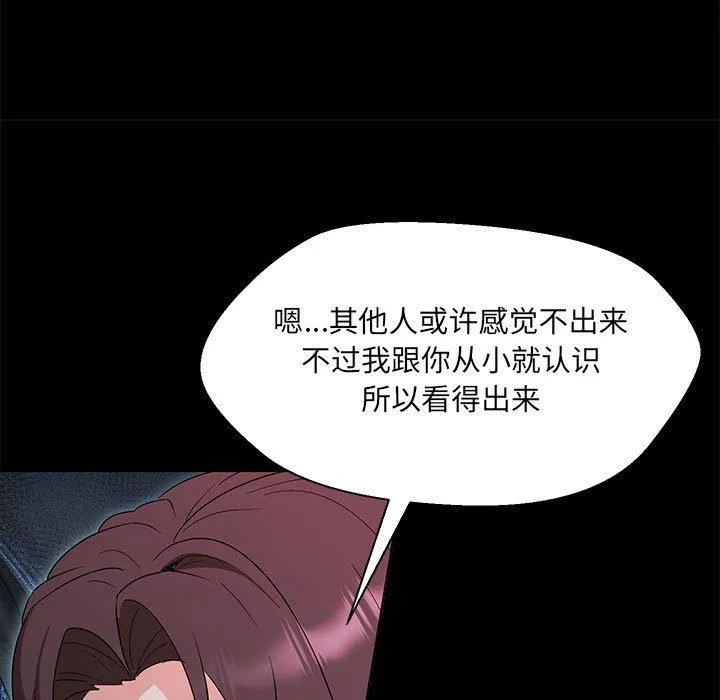 嫁入豪门的老师 第32話 第11页