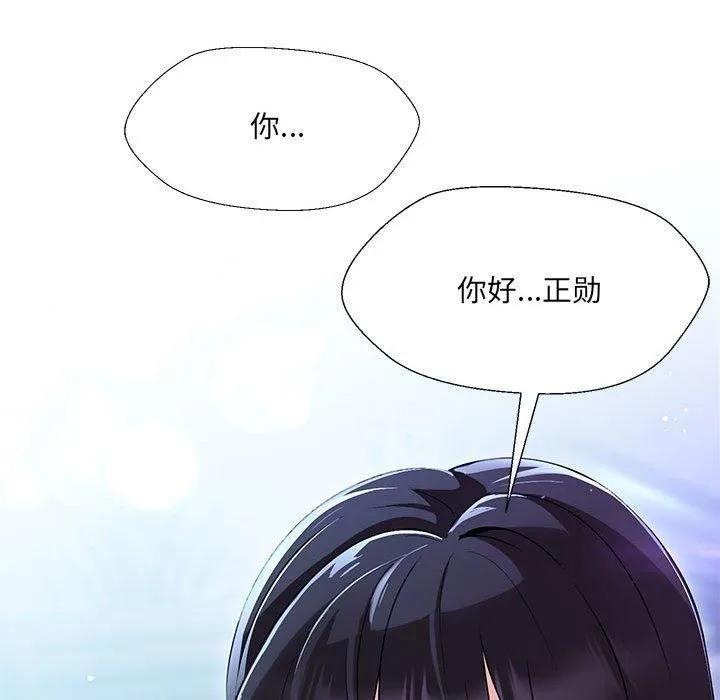 嫁入豪门的老师 第32話 第145页
