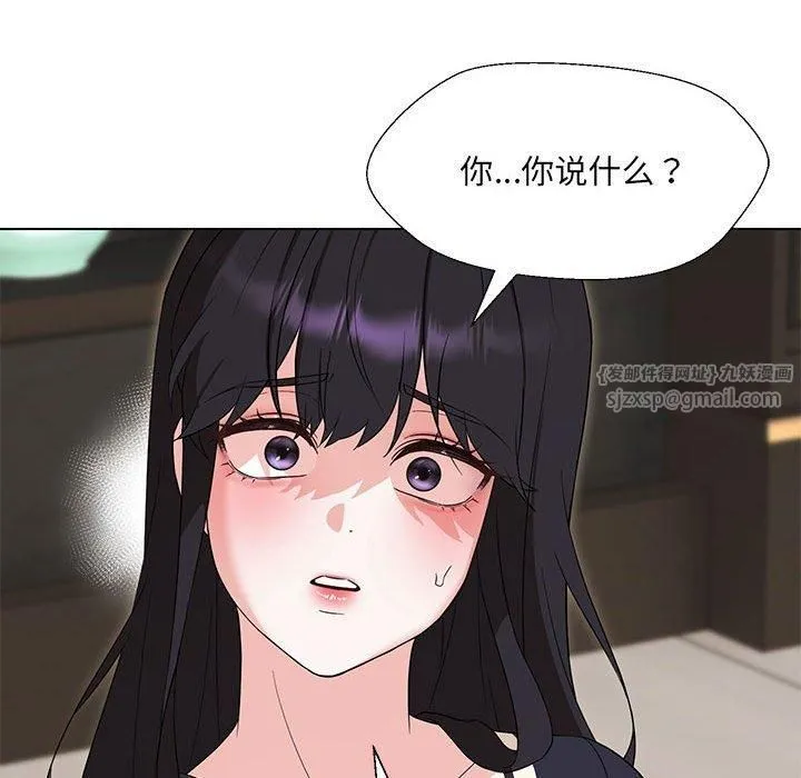 嫁入豪门的老师 第32話 第41页