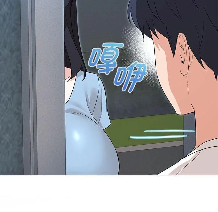 嫁入豪门的老师 第32話 第144页
