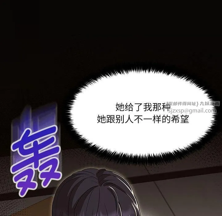 嫁入豪门的老师 第32話 第38页