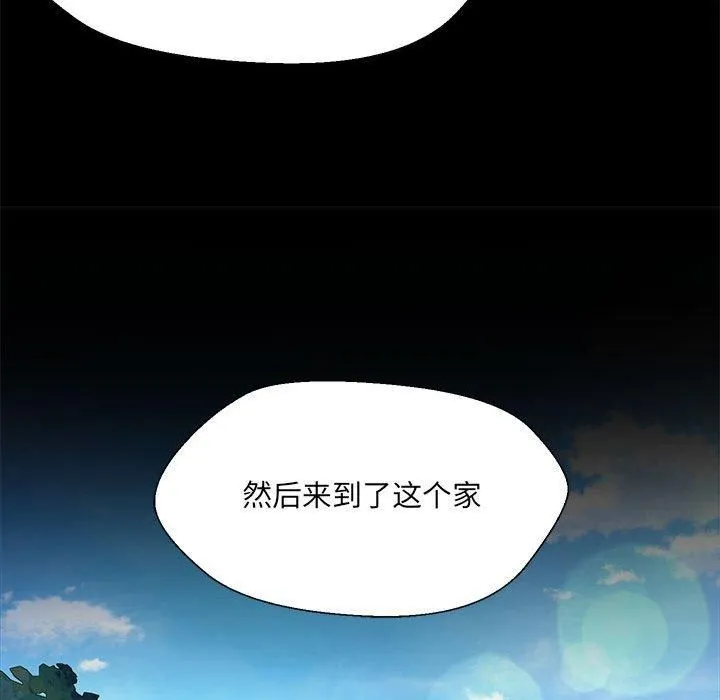 嫁入豪门的老师 第32話 第34页