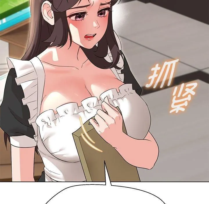 嫁入豪门的老师 第32話 第47页