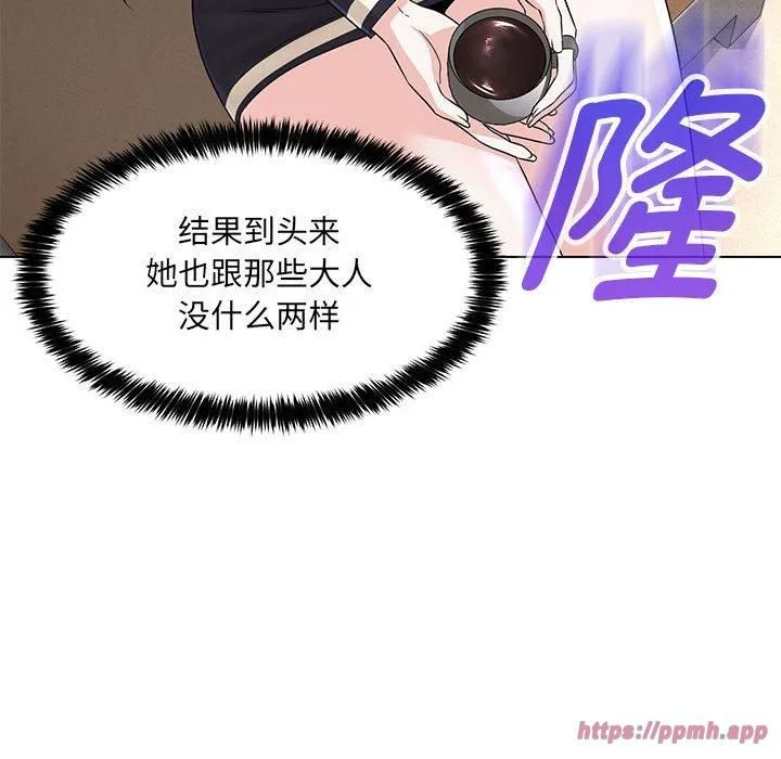 嫁入豪门的老师 第32話 第40页