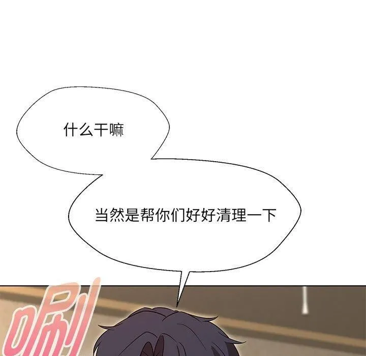 嫁入豪门的老师 第32話 第84页
