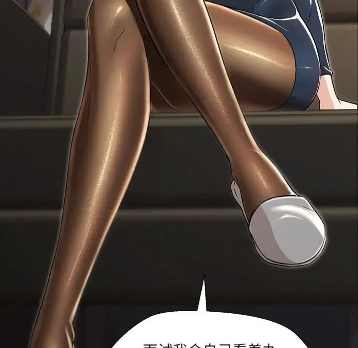 嫁入豪门的老师 第2话 第142页