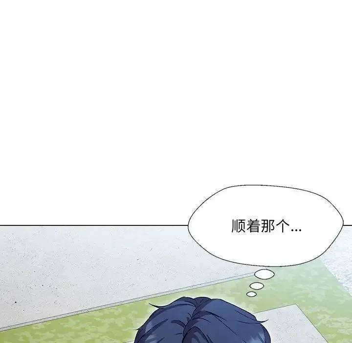 嫁入豪门的老师 第2话 第173页