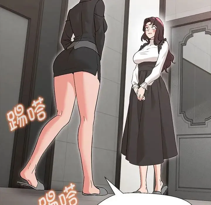 嫁入豪门的老师 第2话 第132页