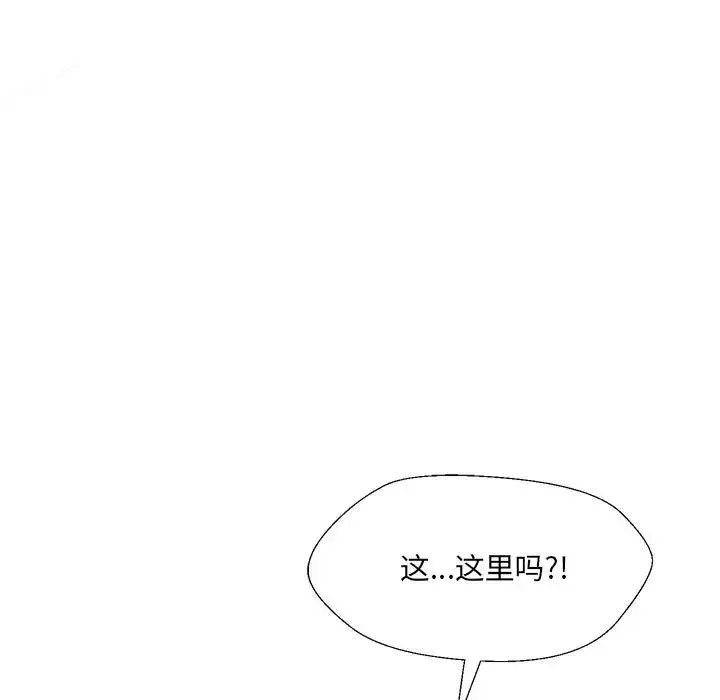 嫁入豪门的老师 第2话 第113页