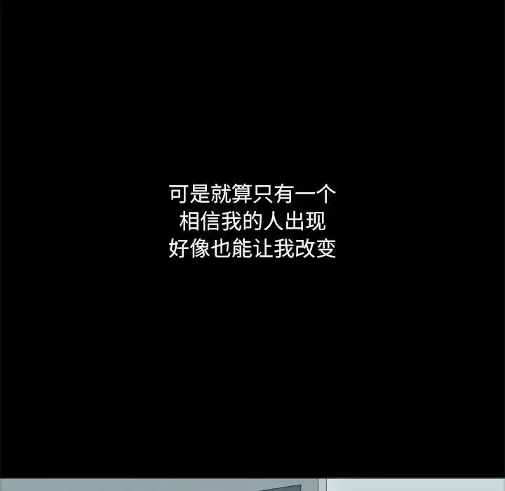 嫁入豪门的老师 第2话 第15页