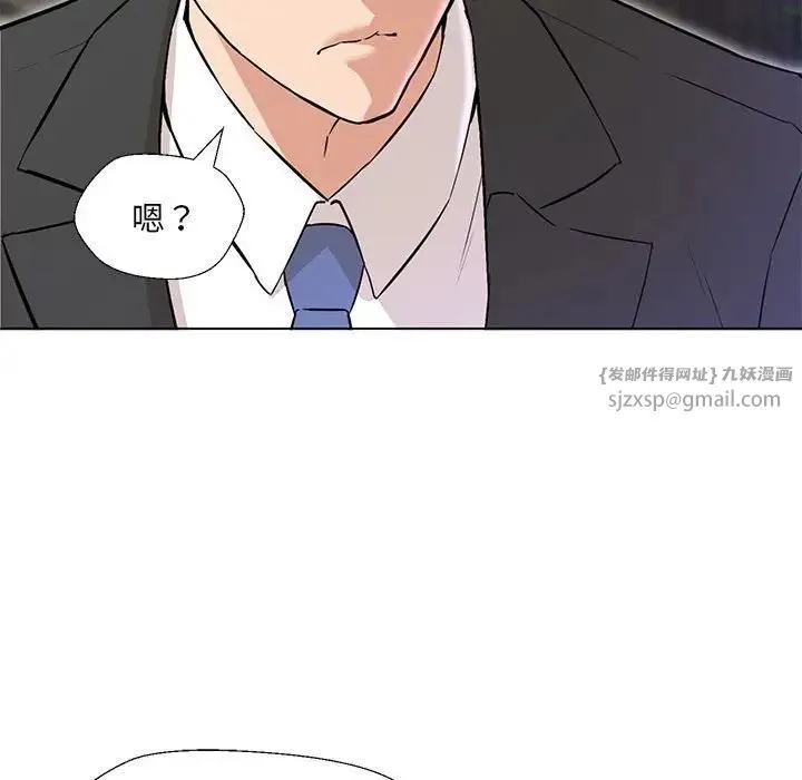 嫁入豪门的老师 第2话 第94页