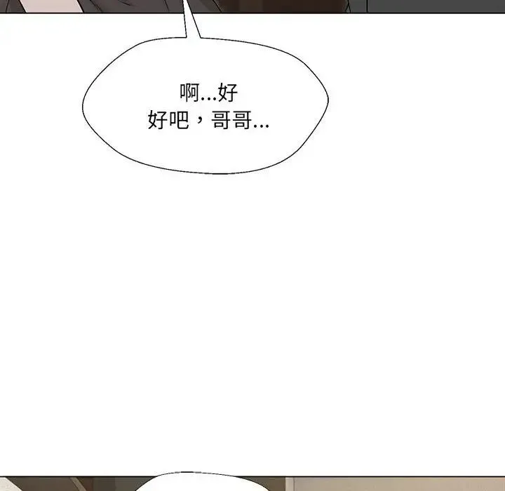 嫁入豪门的老师 第2话 第126页