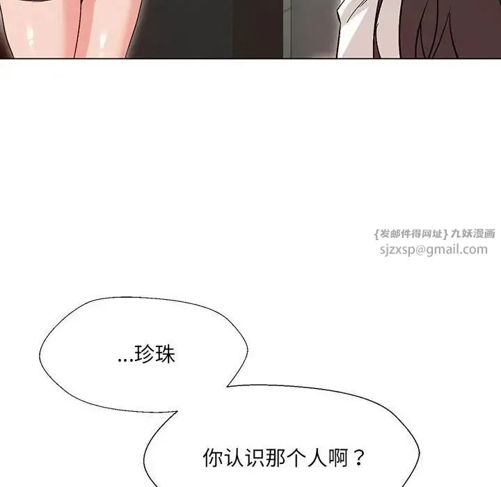 嫁入豪门的老师 第2话 第128页