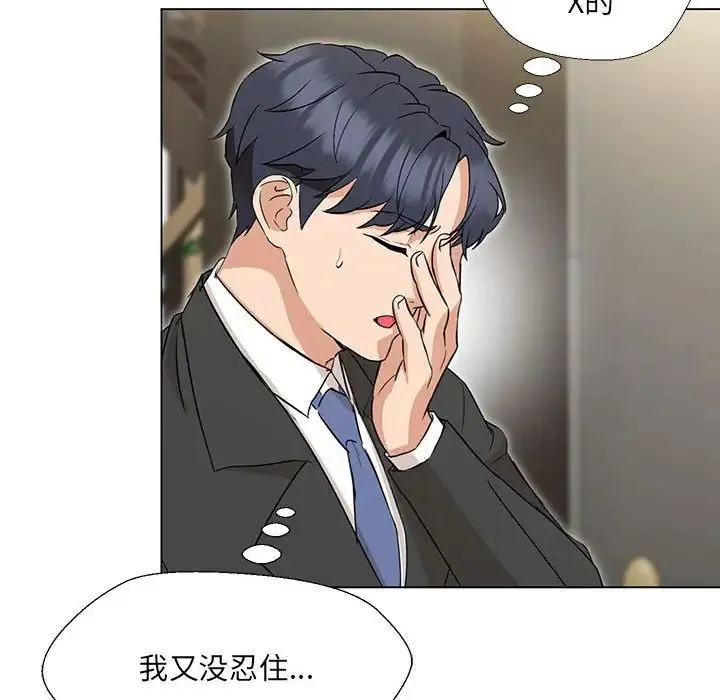 嫁入豪门的老师 第2话 第85页