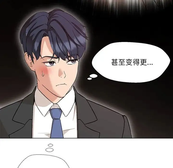 嫁入豪门的老师 第2话 第92页